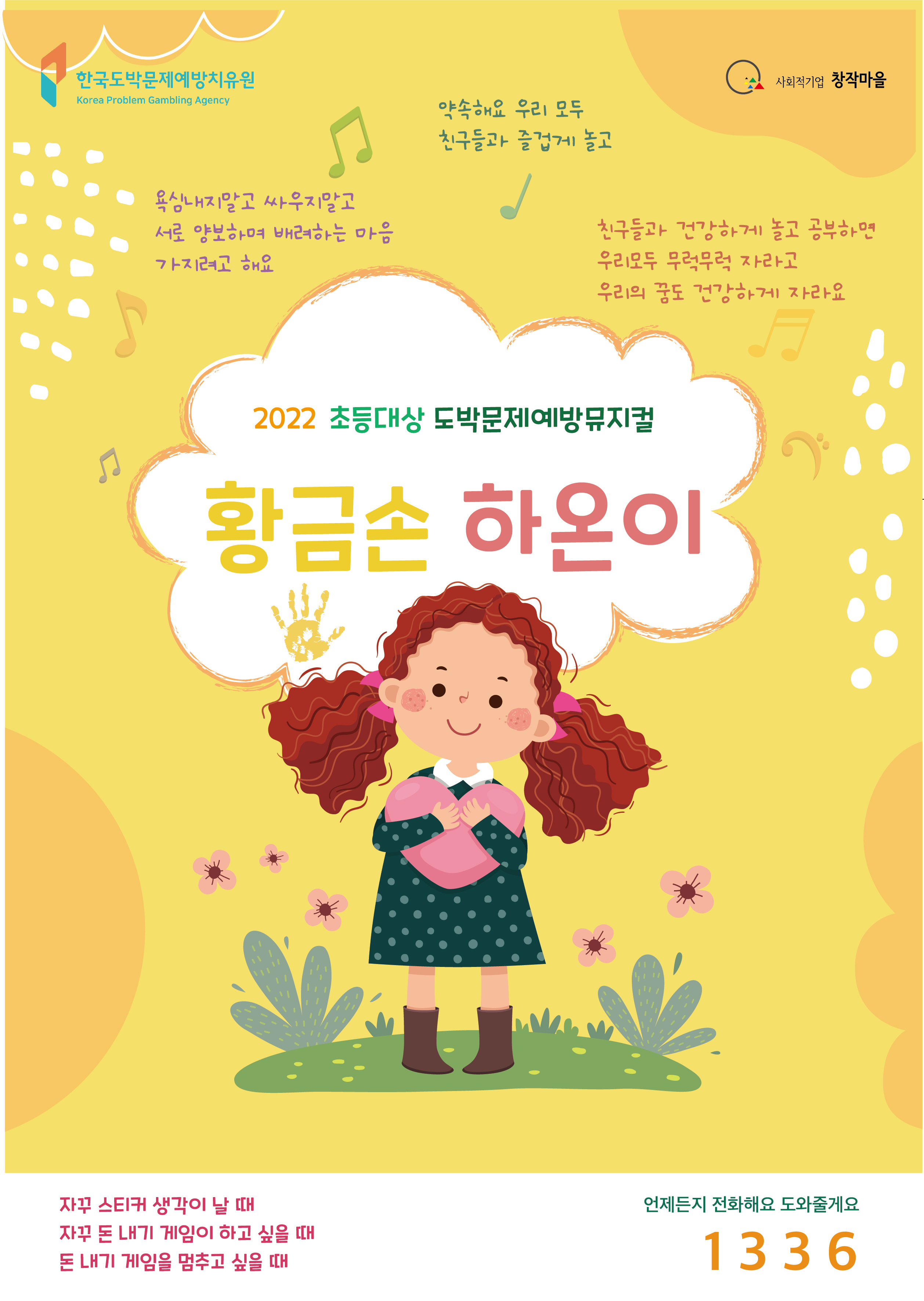 황금손 이미지