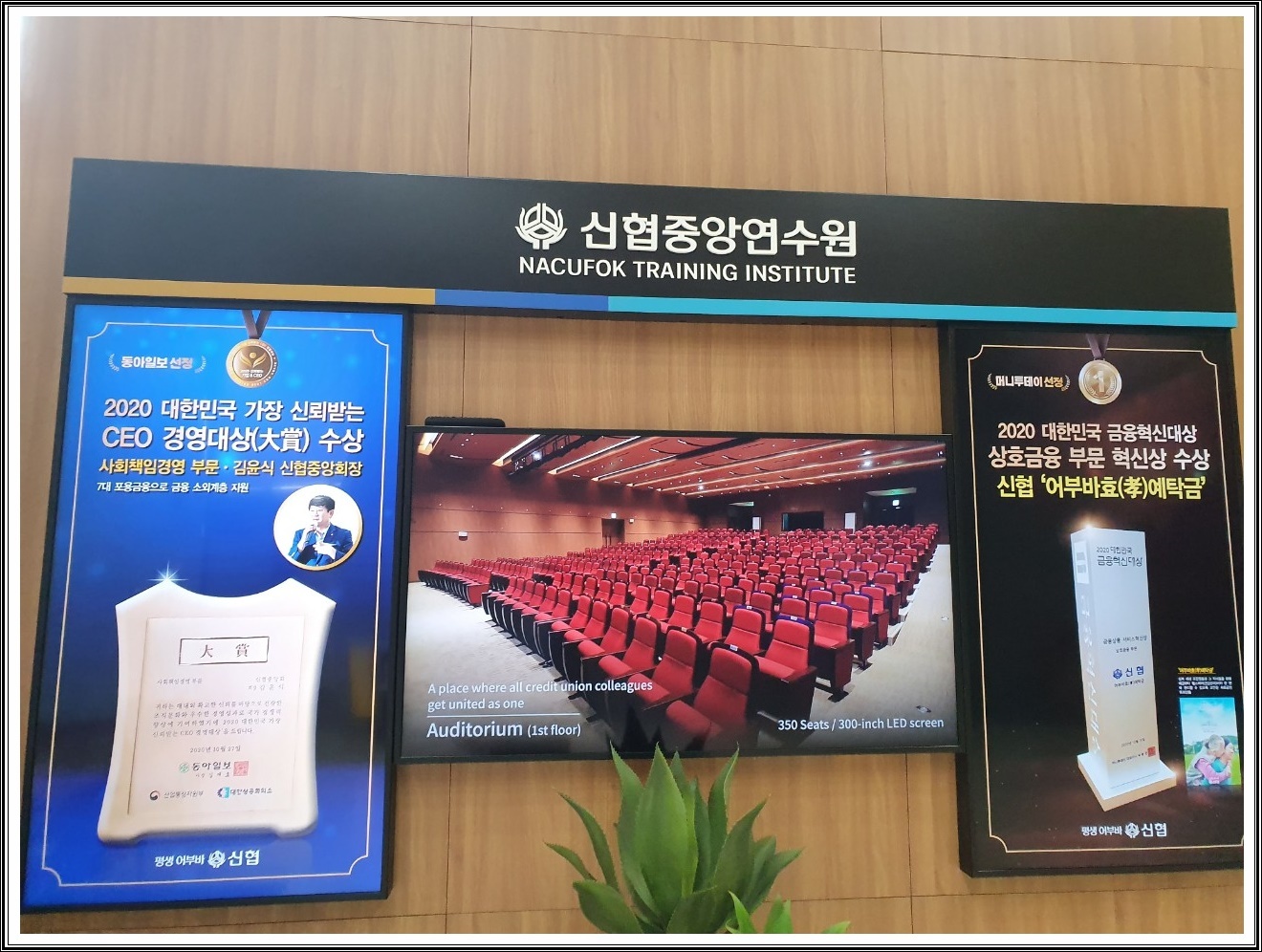 신용협동조합중앙회연수원 이미지
