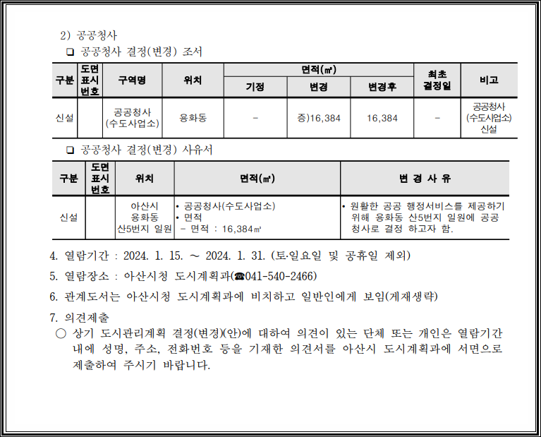 용화동 이미지