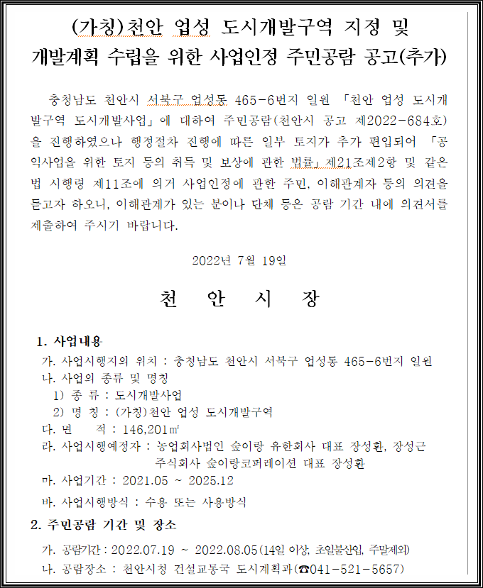 지정개발 주식회사 이미지