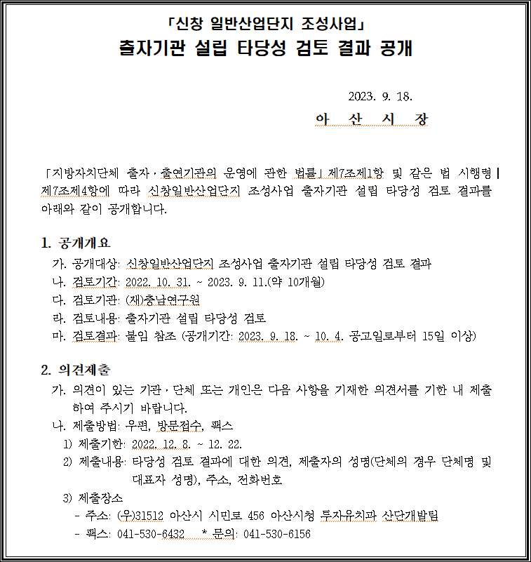 신창산업 이미지