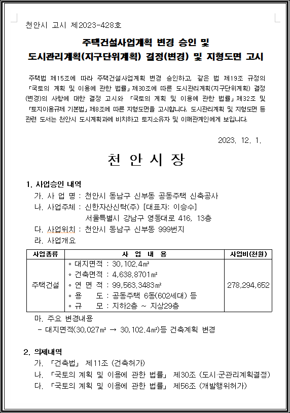 (주)신한자산신탁 이미지