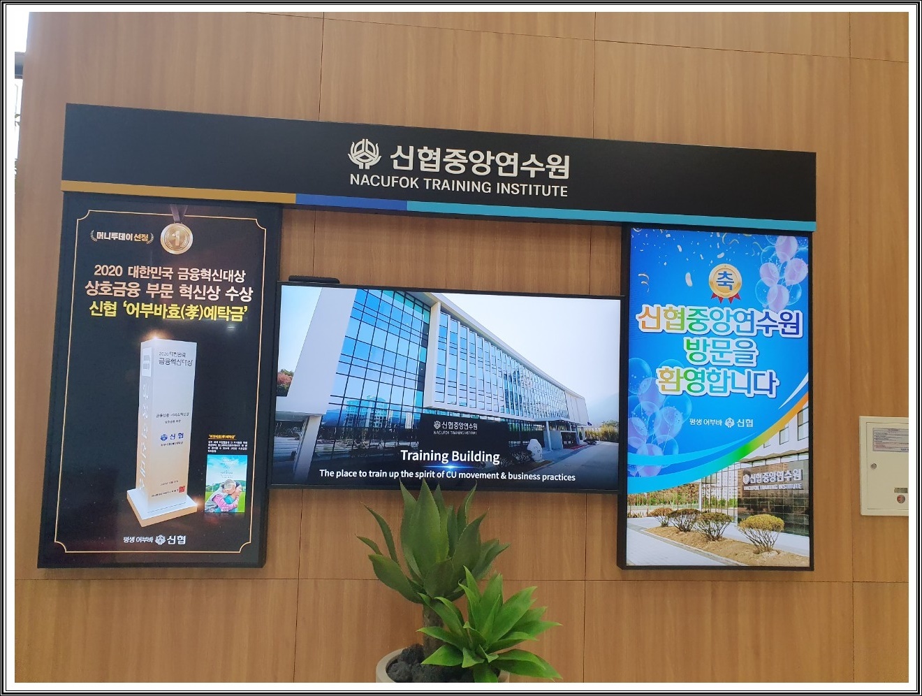신용협동조합중앙회연수원 이미지