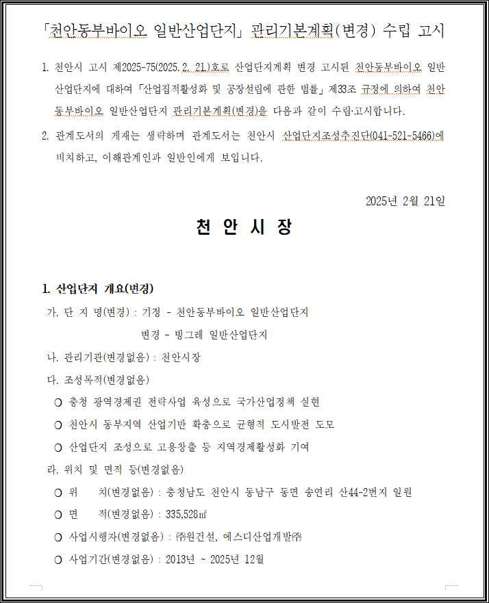 에스디산업개발 이미지