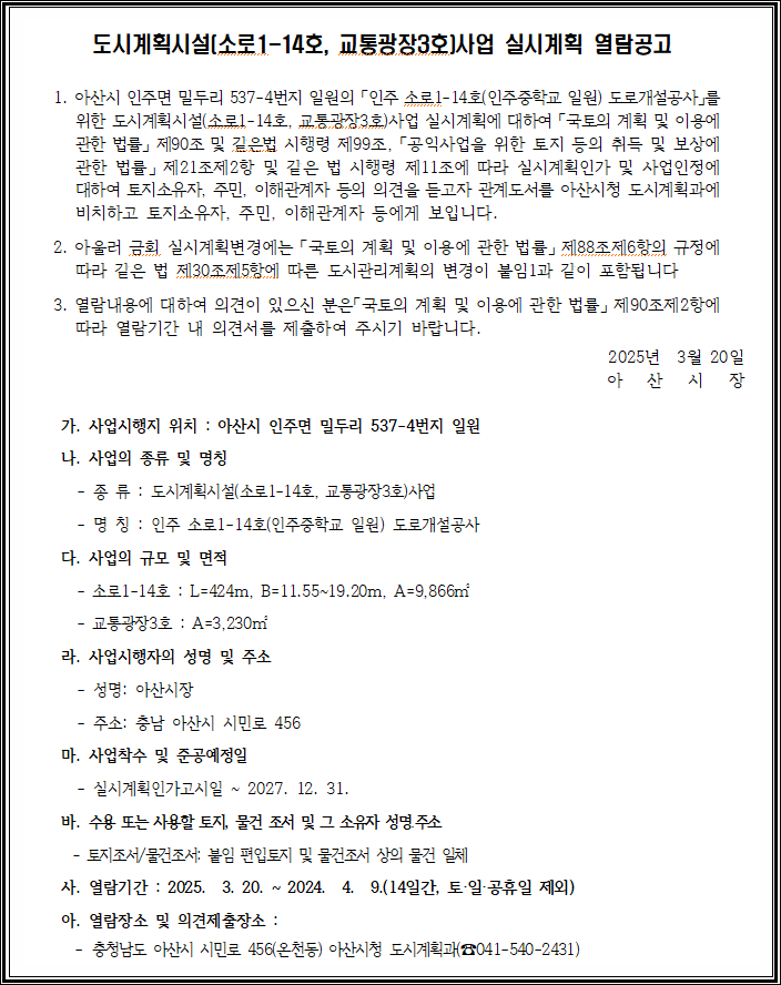 인주중학교 이미지