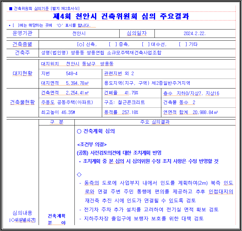 동남정비 이미지