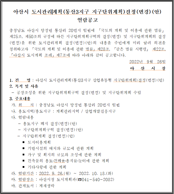 동산유통 이미지