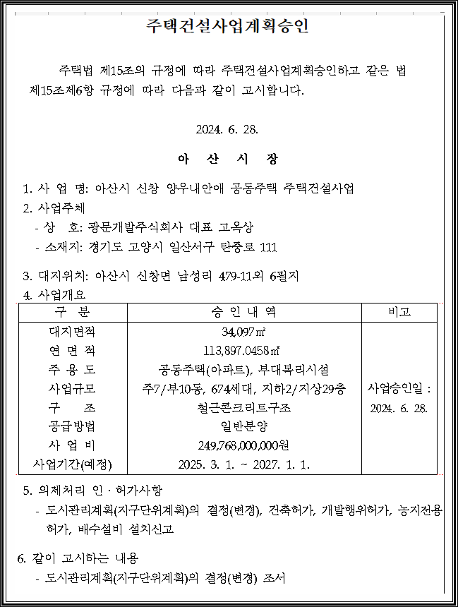 (주)신창건설 이미지