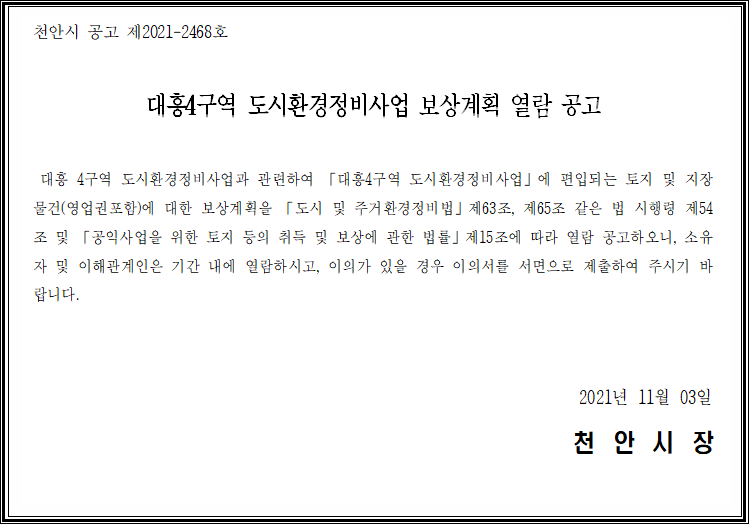 대흥환경 이미지