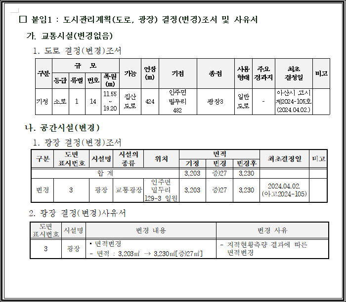 인주중학교 이미지