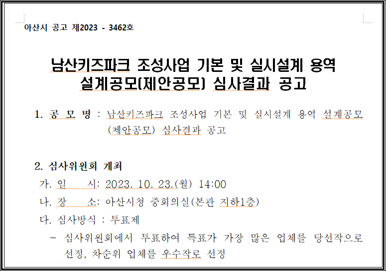 천안아산키즈 이미지