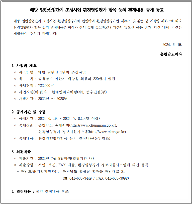 (주)중우환경 이미지