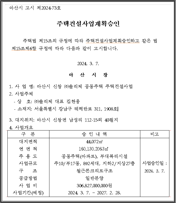 (주)신창건설 이미지