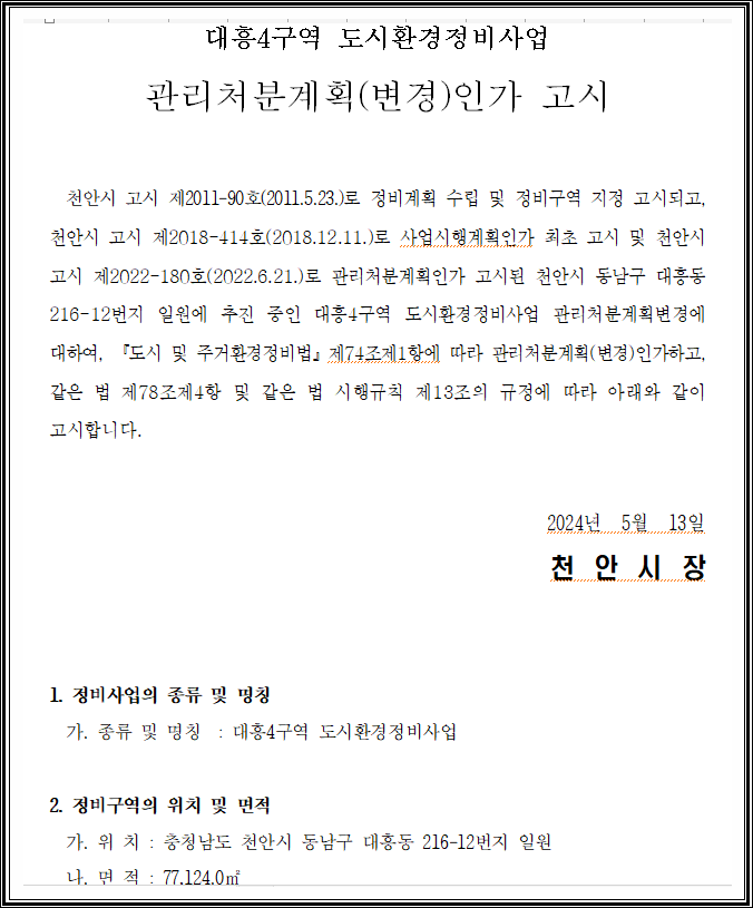 (주)도시환경 이미지