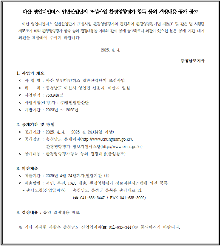 영인환경산업 이미지