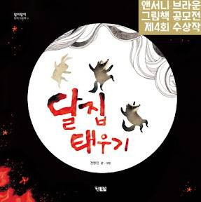 달집 이미지