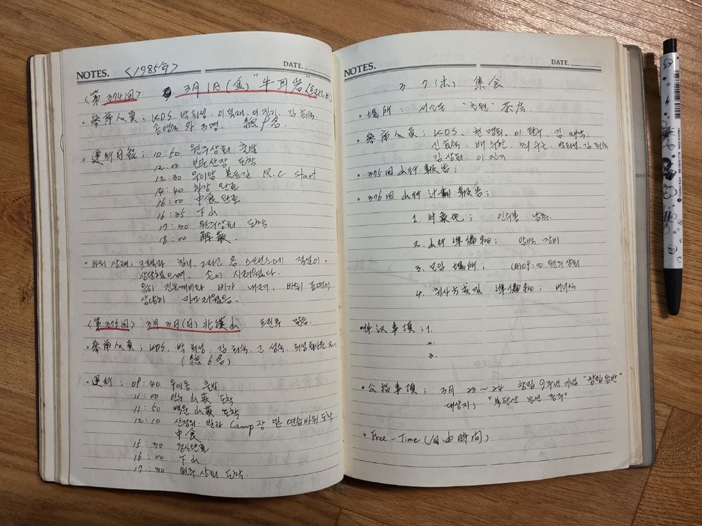 북한산 캠핑장 이미지