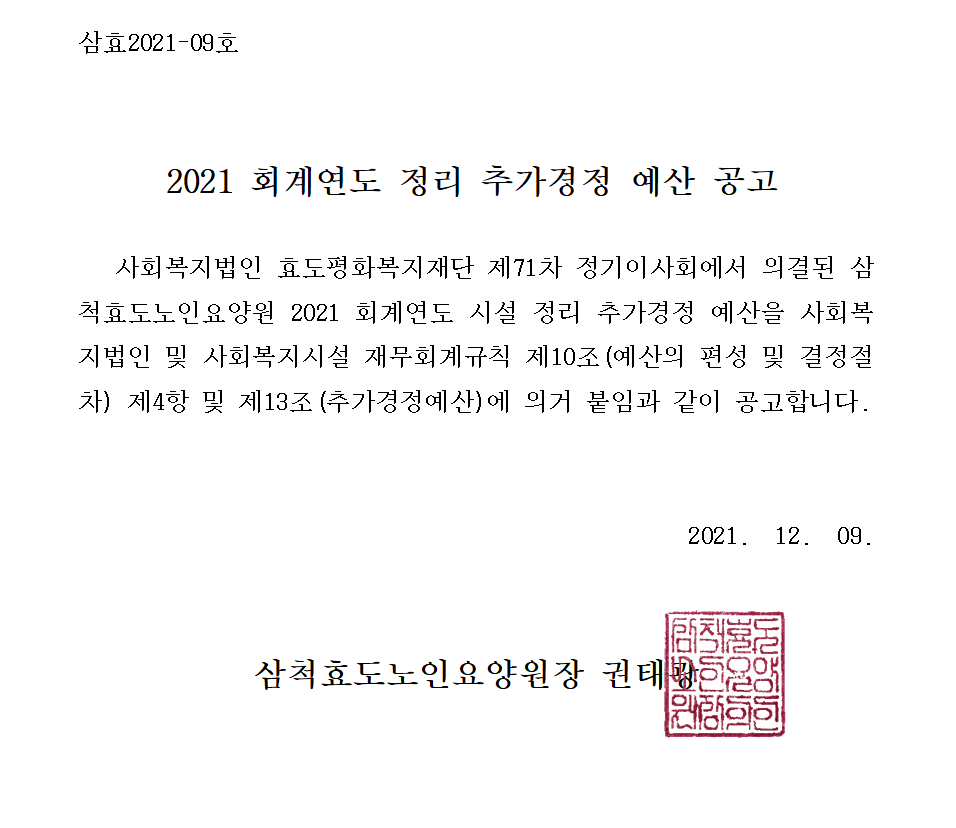 삼척효도노인요양원 이미지