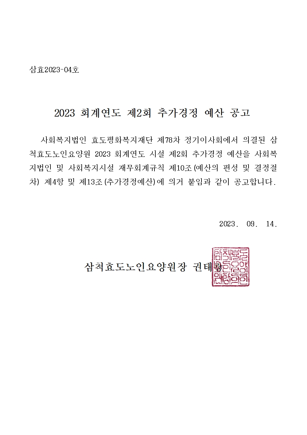 삼척효도노인요양원 이미지