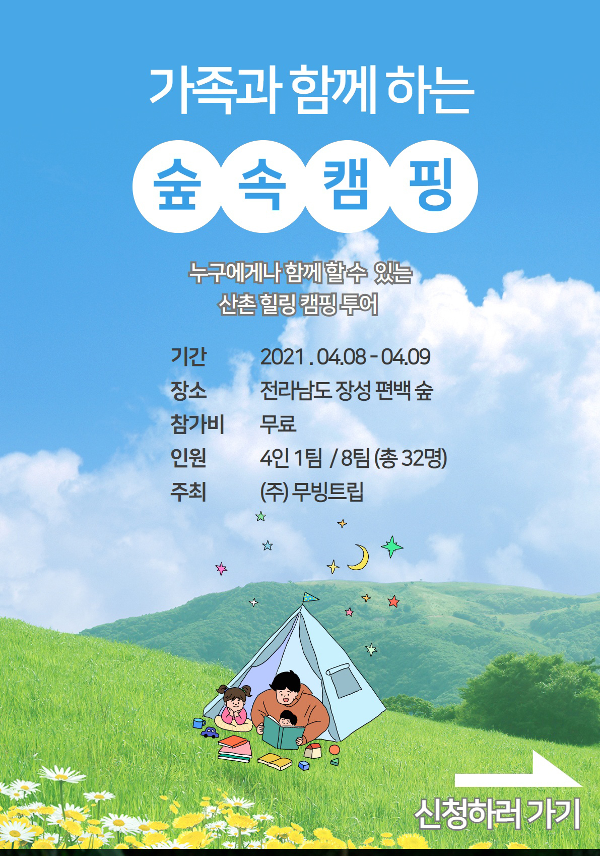 무빙트립 이미지