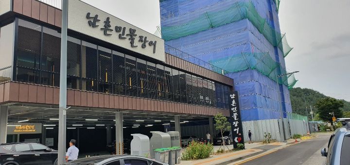 남촌민물장어 이미지
