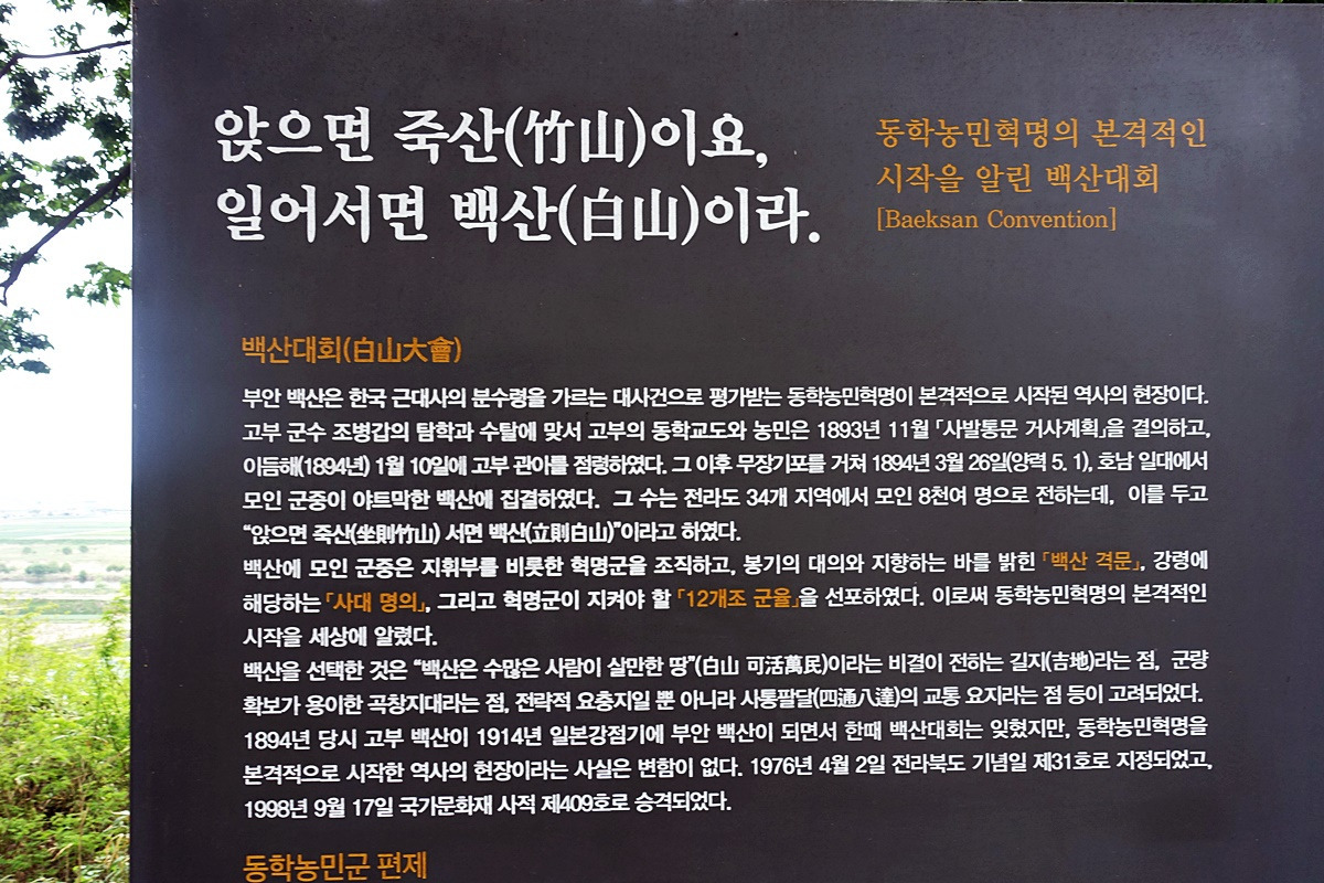 백산 이미지