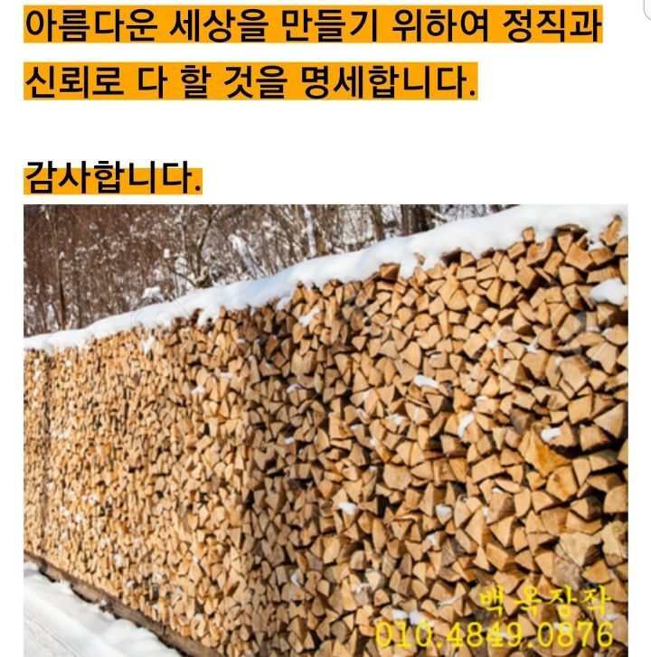백옥환경산업 이미지
