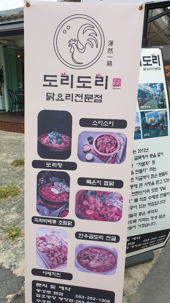 도리도리수성점 이미지
