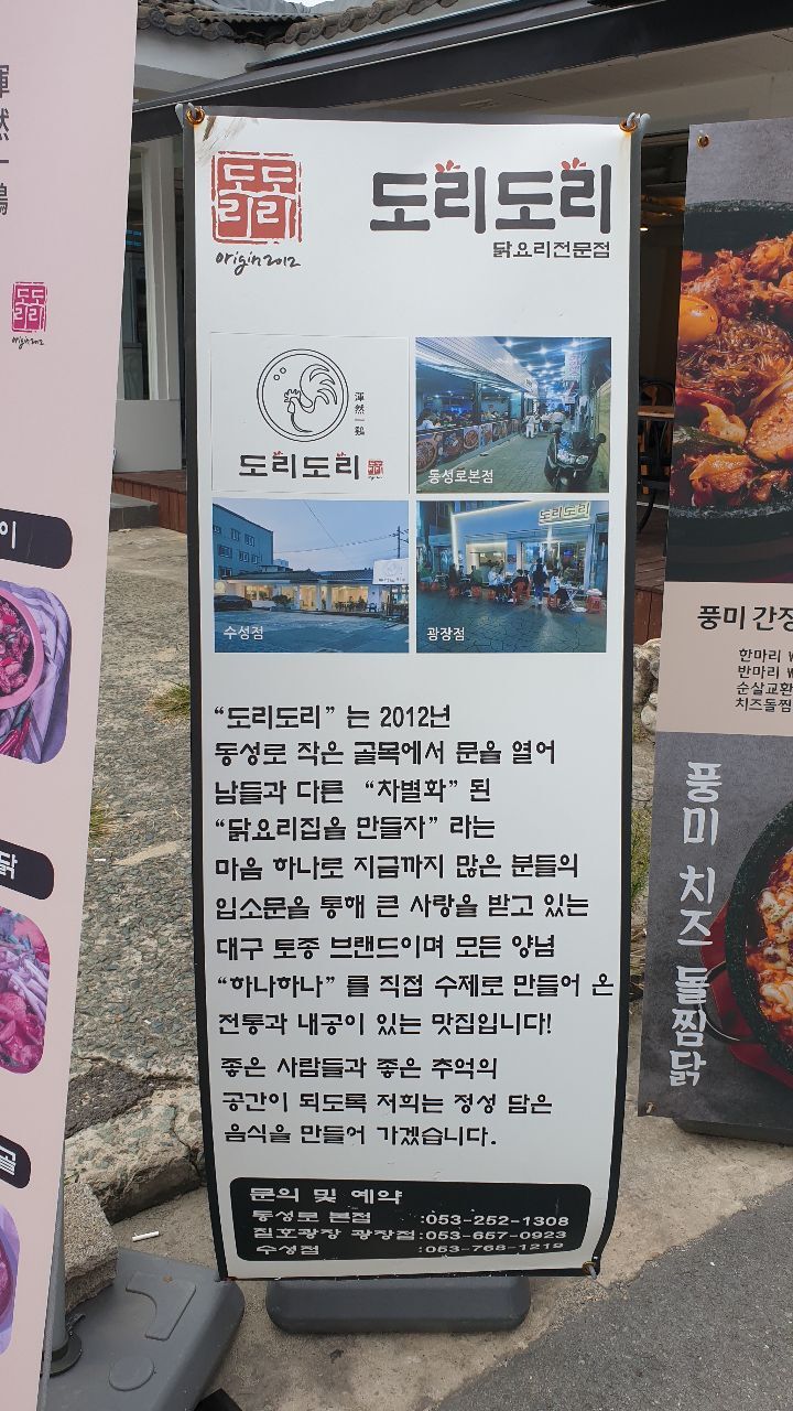 도리도리수성점 이미지