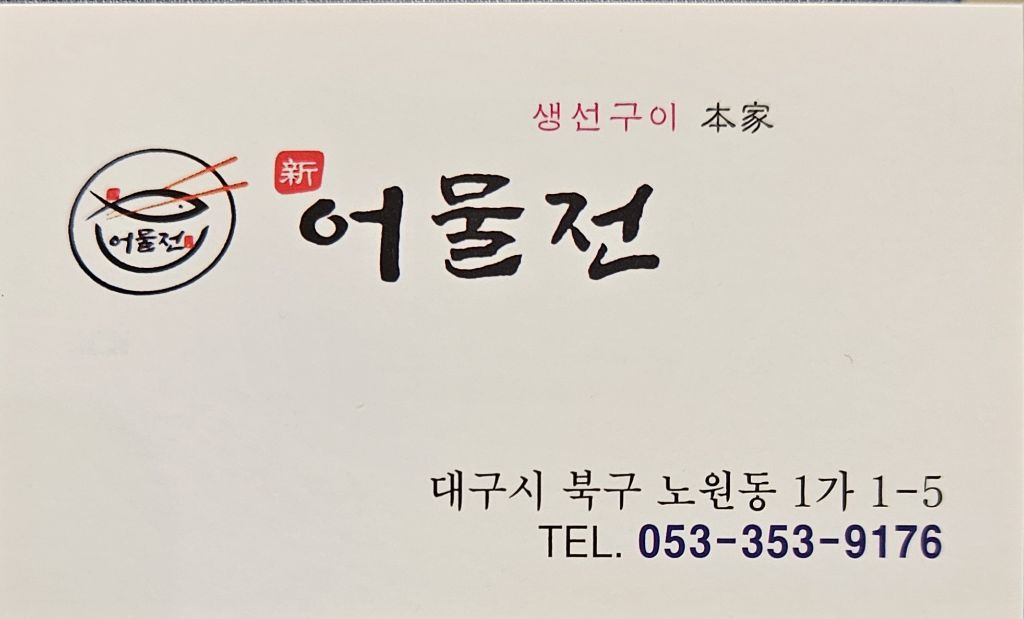 어물전 이미지