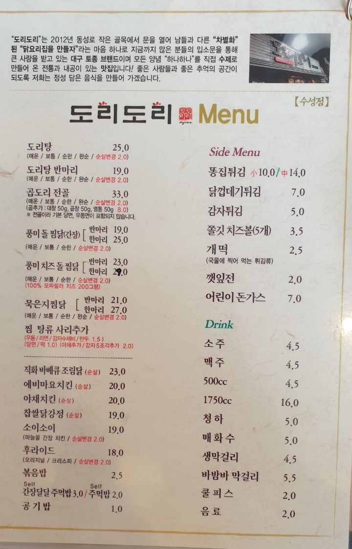 도리도리수성점 이미지