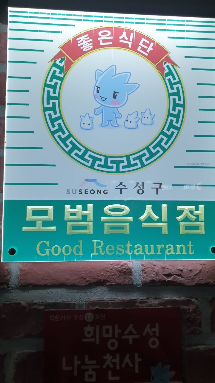 아주특별한해장국 이미지