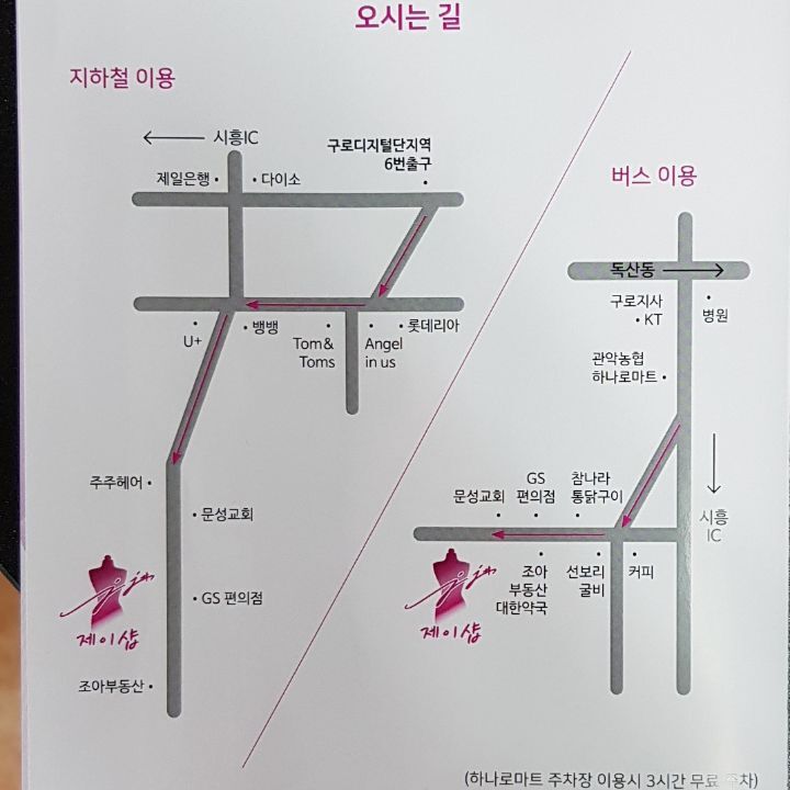 제이샾 이미지