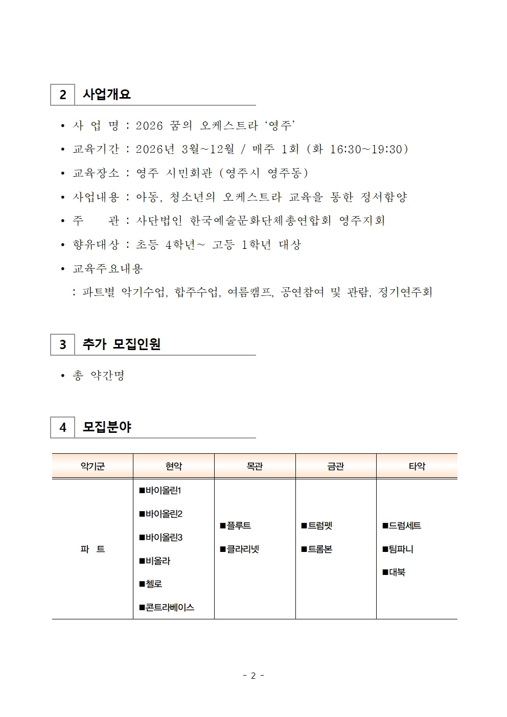 2026년로또 판매점 모집 공고