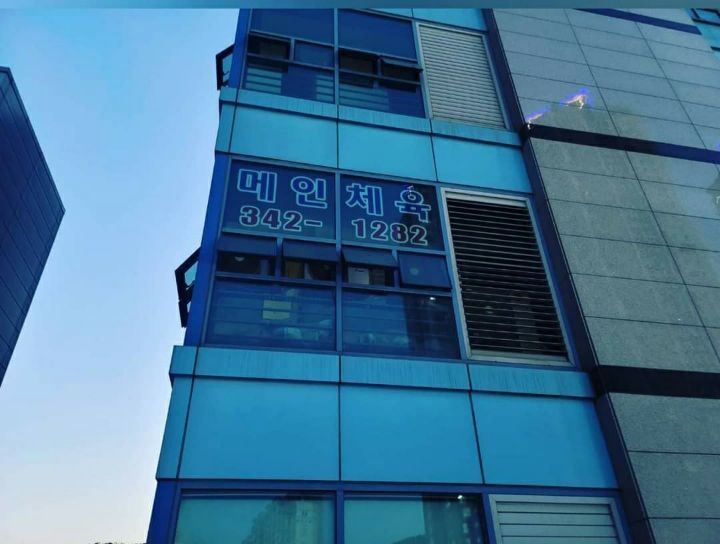 메인체육센터 이미지