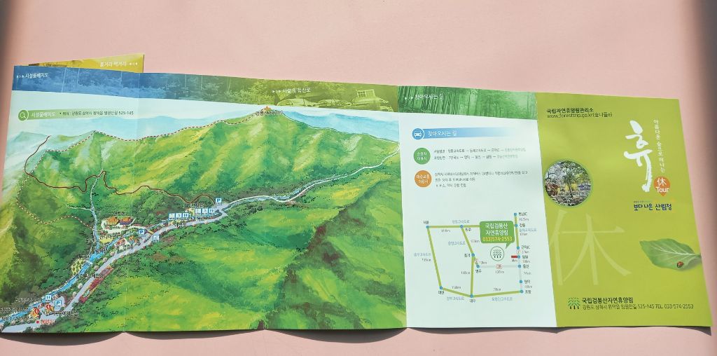 국립검봉산자연휴양림 이미지