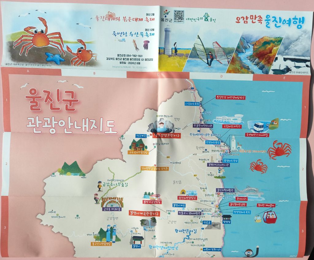 국립검봉산자연휴양림 이미지