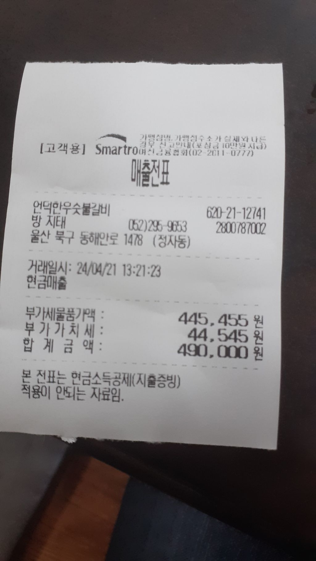 언덕한우숯불갈비 이미지