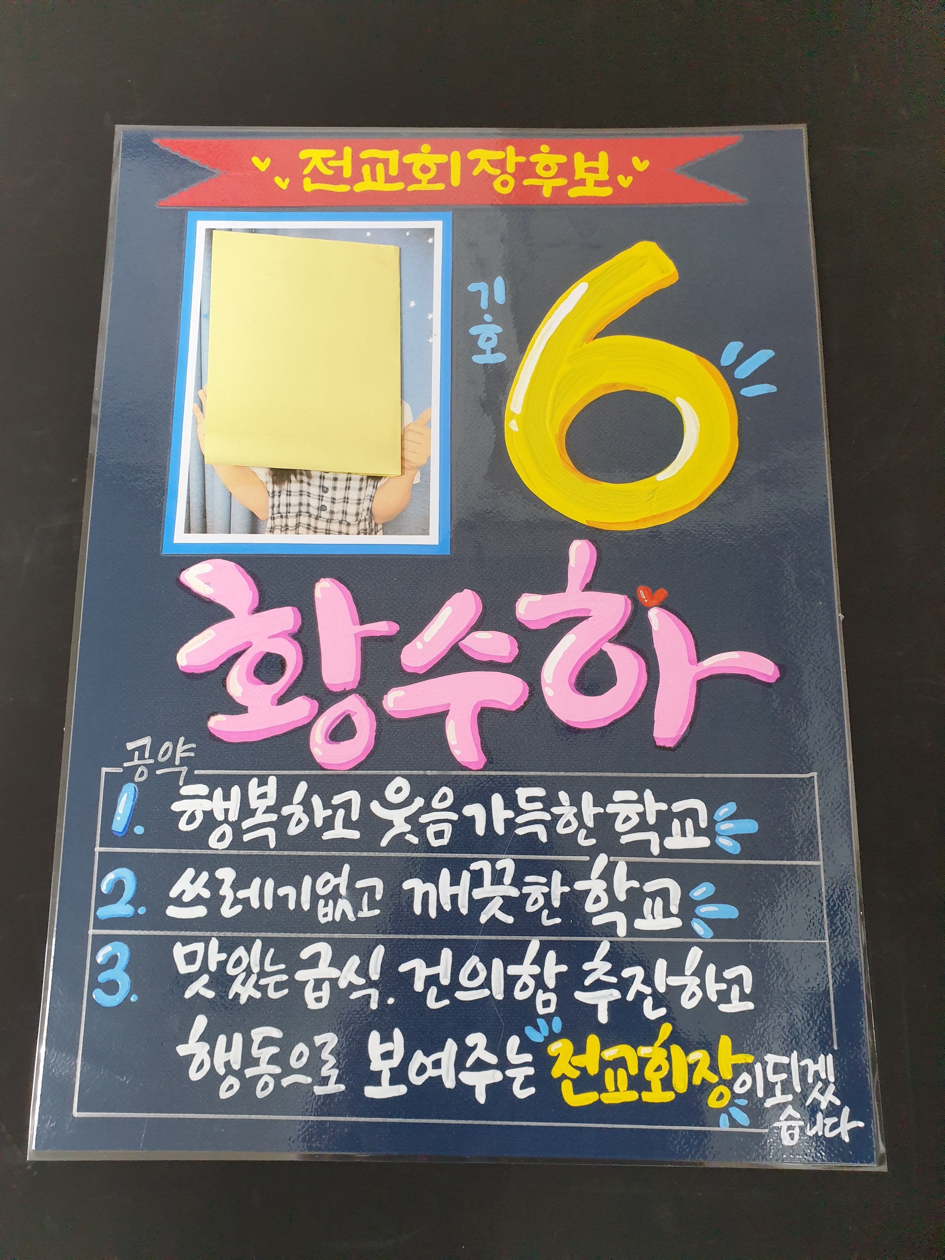 오산초등학교 이미지