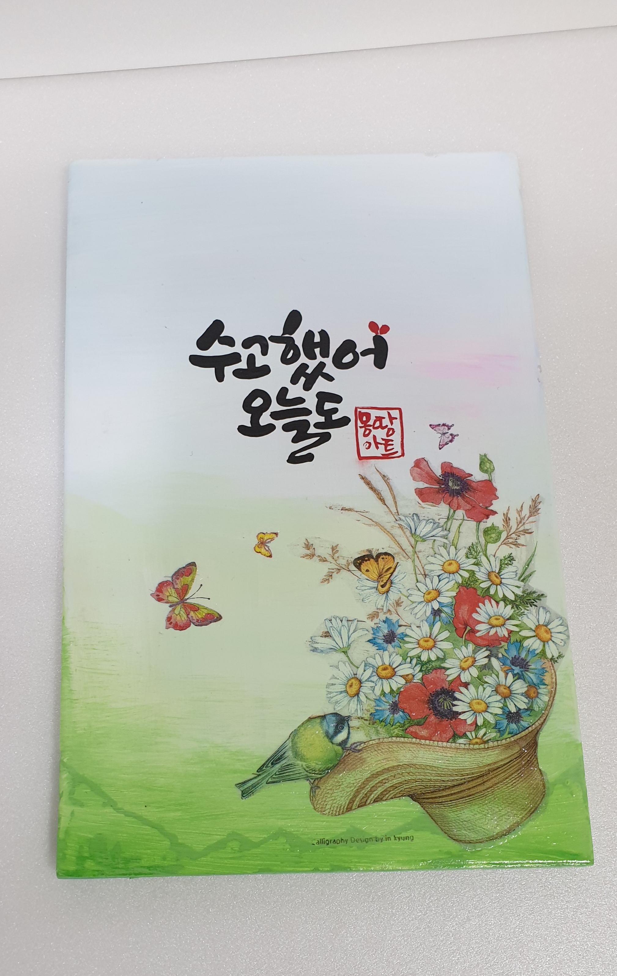 좋은문구 이미지