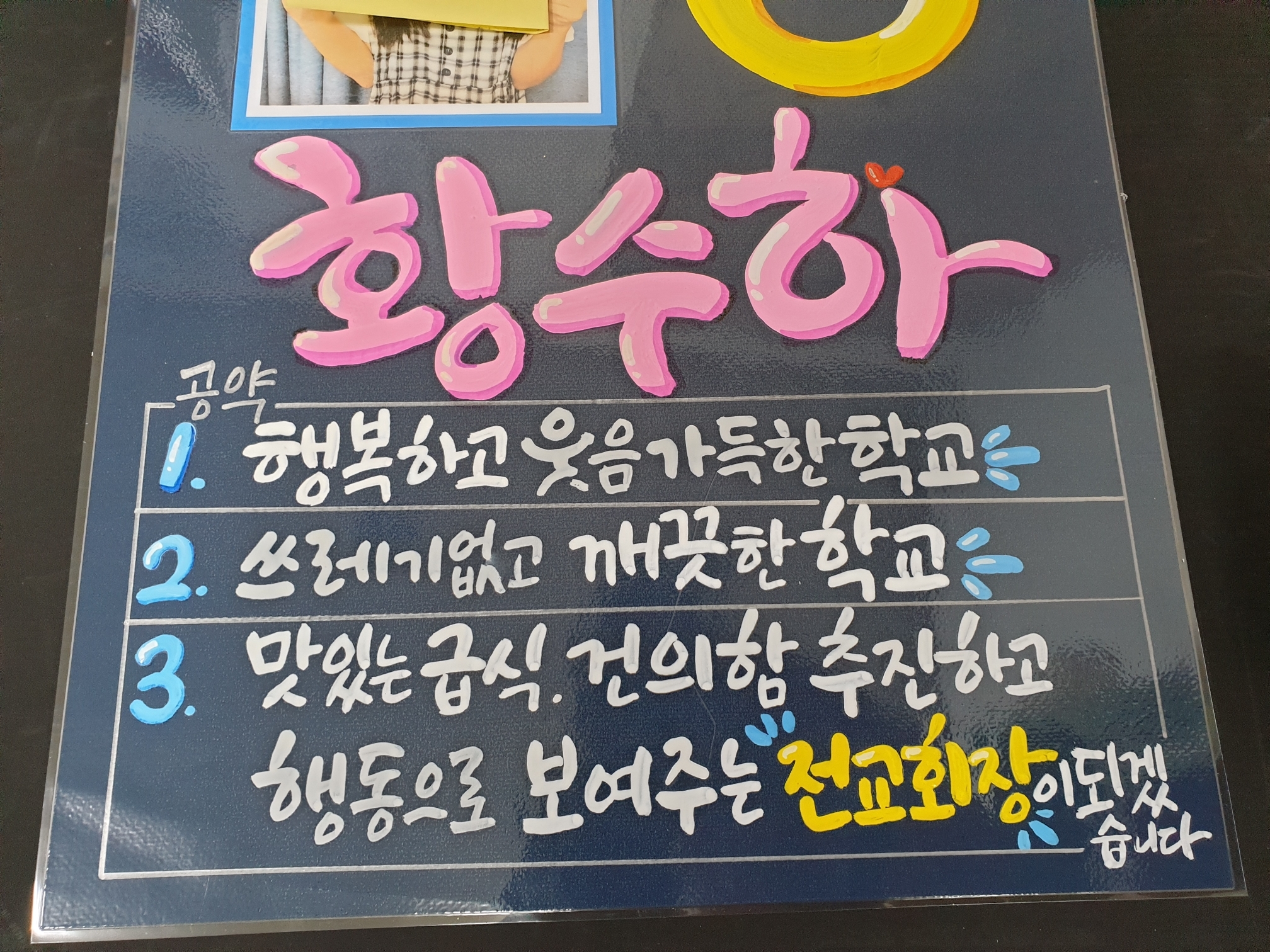 오산초등학교 이미지