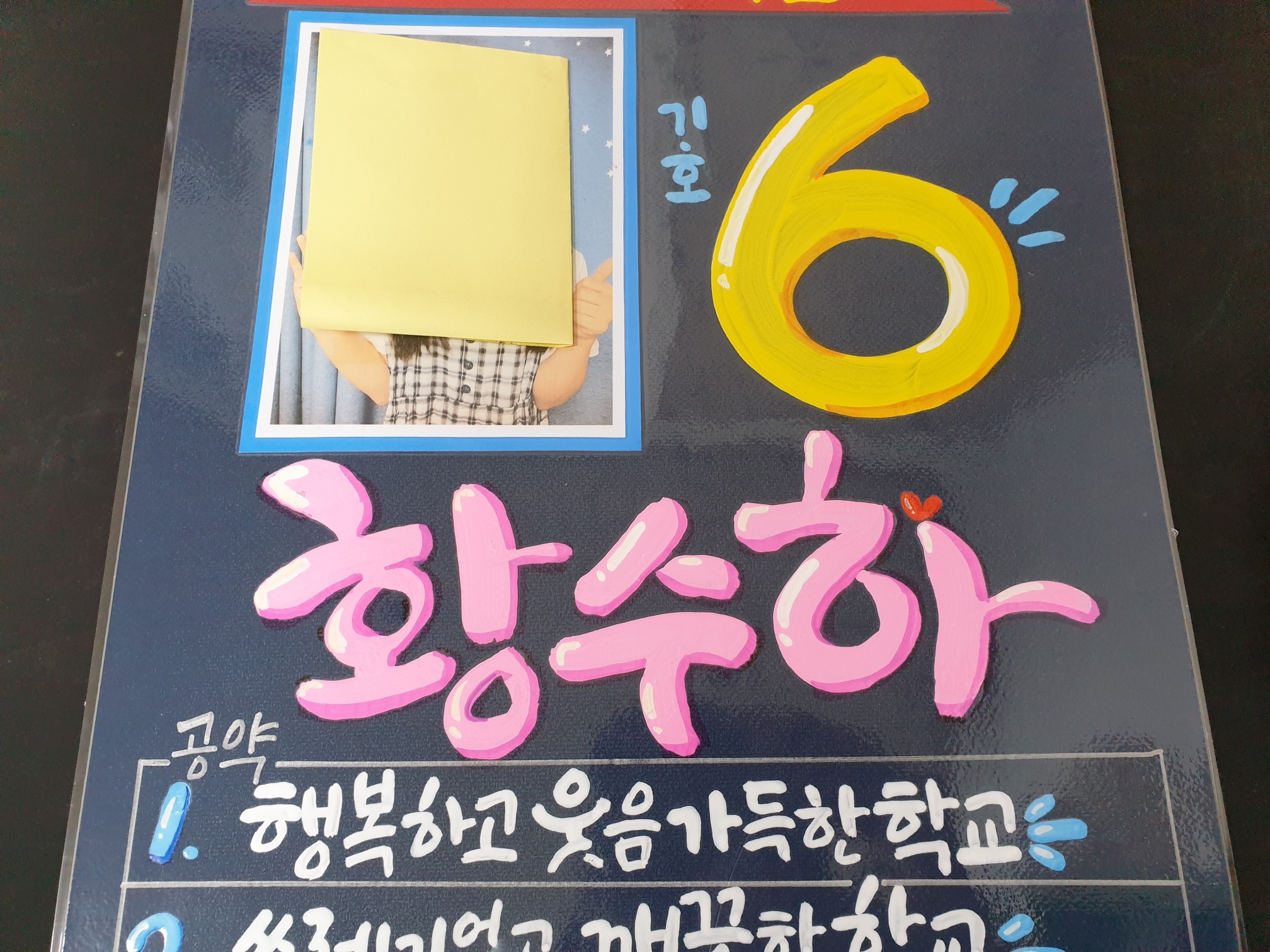 오산초등학교 이미지