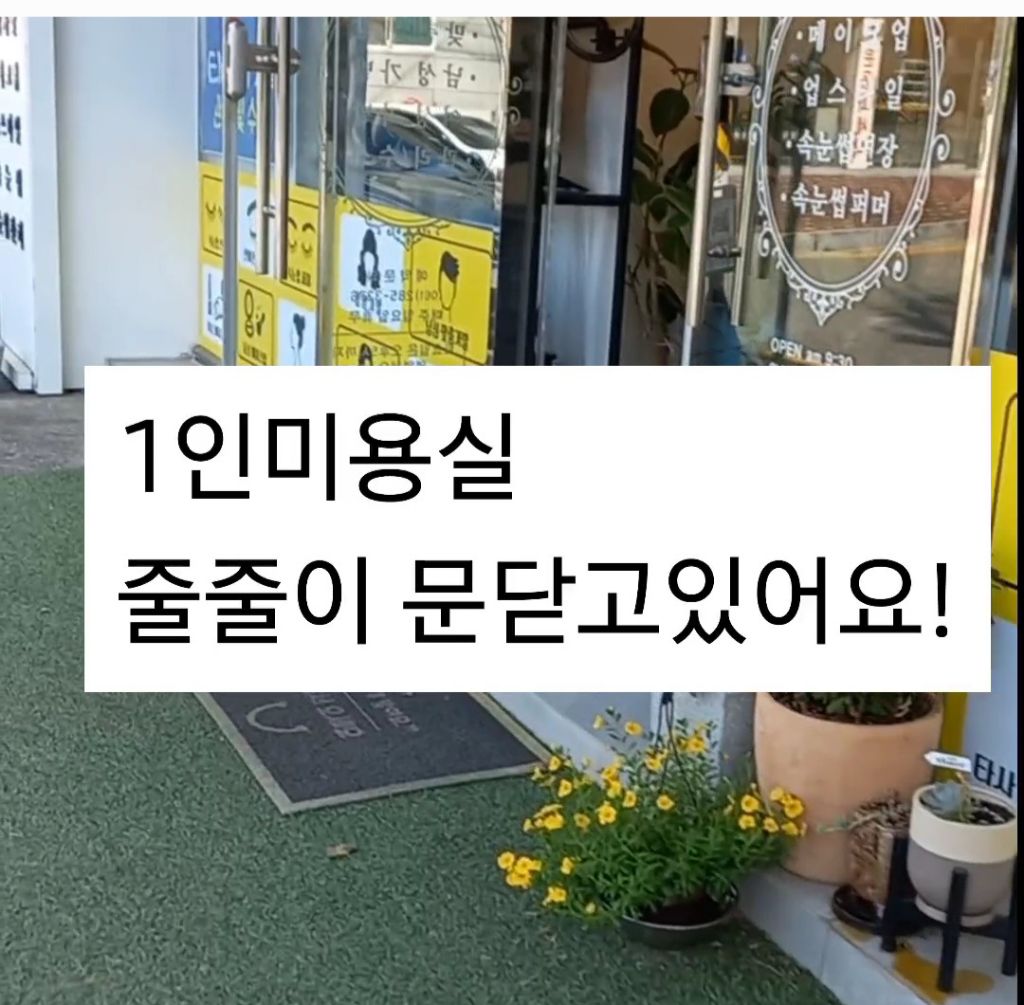 문미용실 이미지