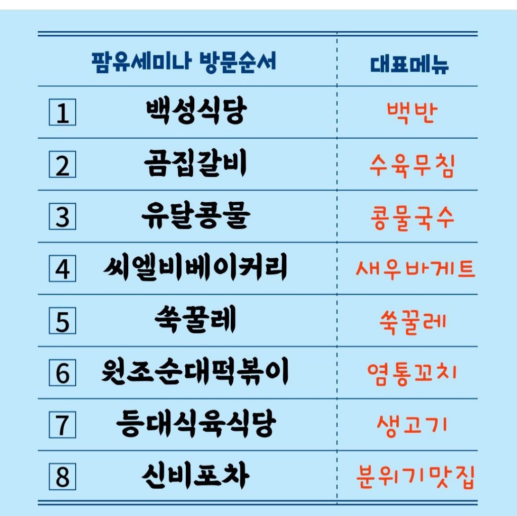 목포식당 이미지