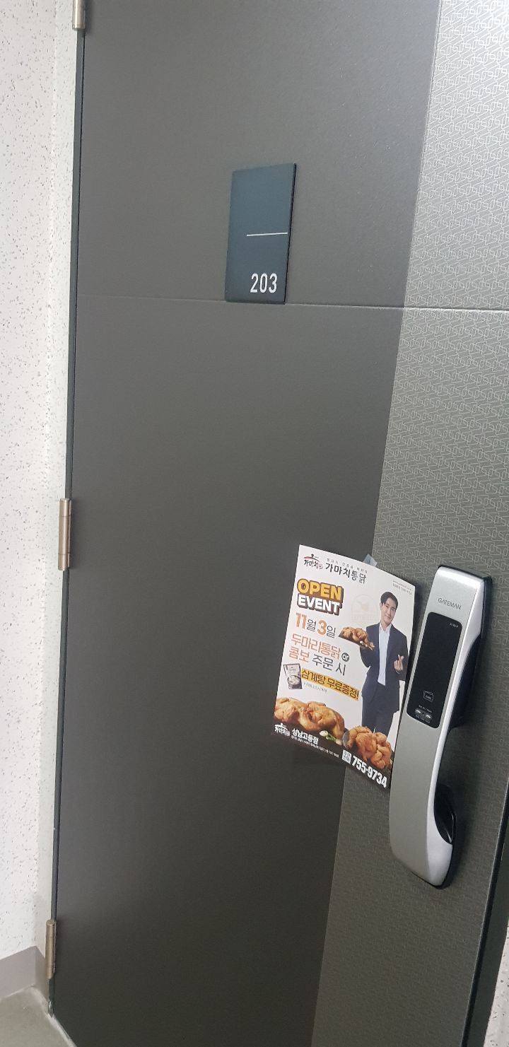 가마치통닭성남 이미지