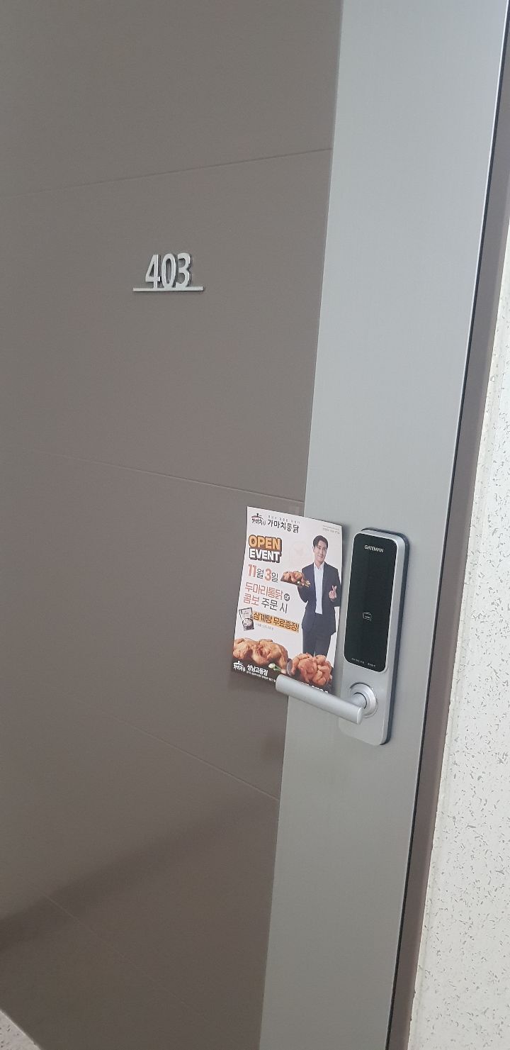 가마치통닭성남 이미지