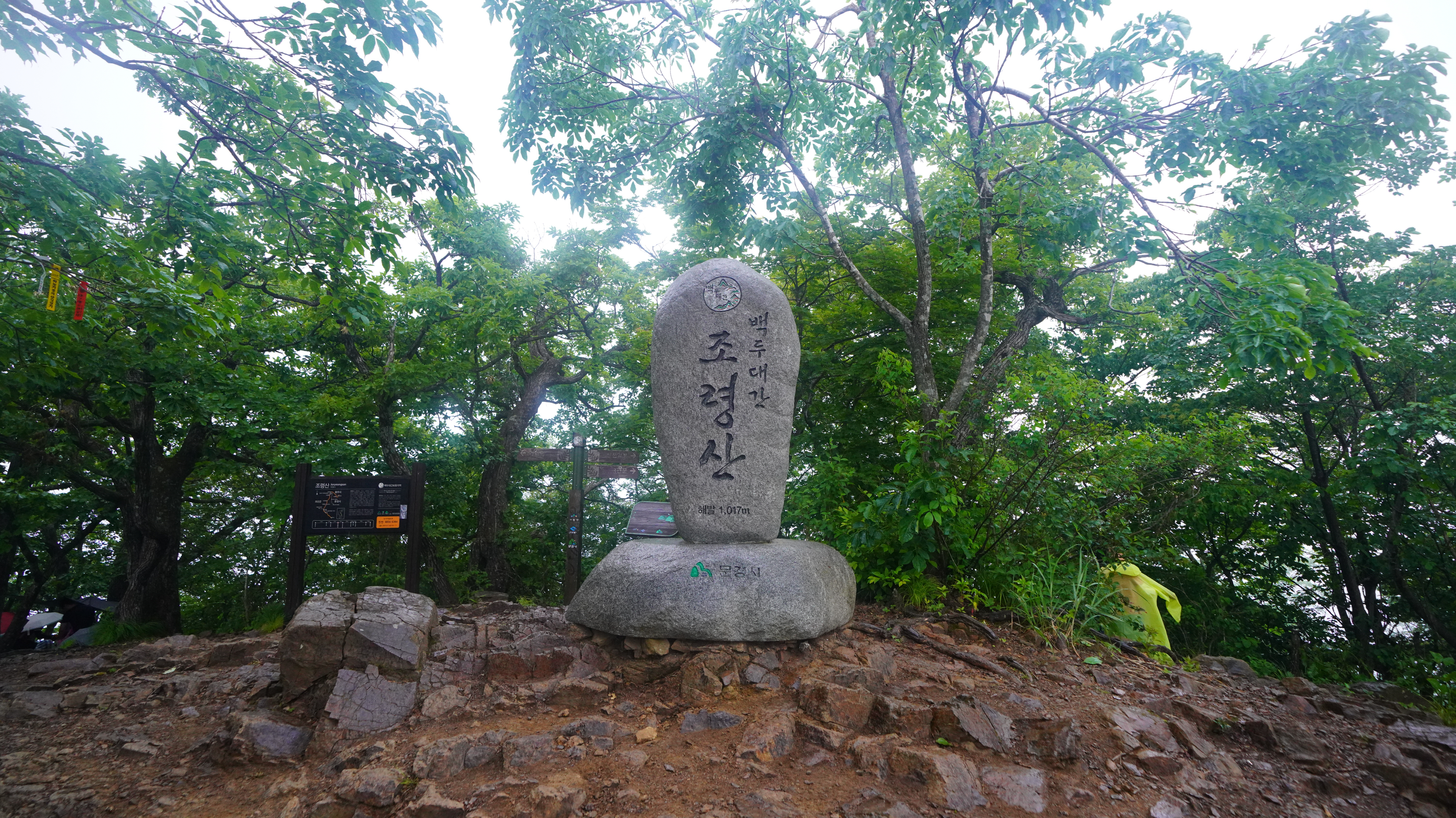 조령산. 이화령 : 2024-06-08 - 백두대간 산행기 및 사진... 누리사랑의 산이야기 백두대간74-17 하늘재. 탄항산. 조령산. 이화령 : 2024-06-08