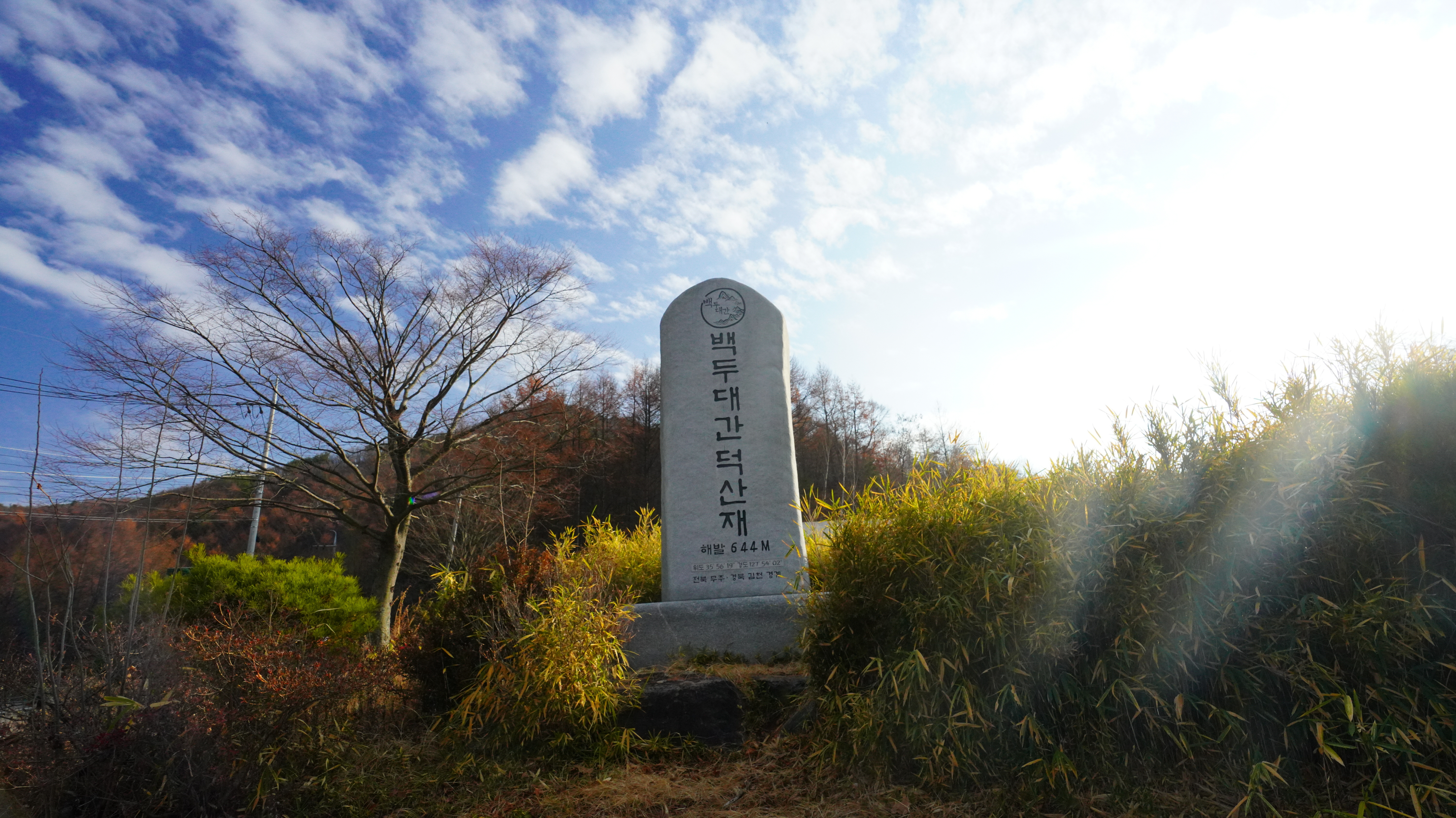 삼도봉주유소 이미지