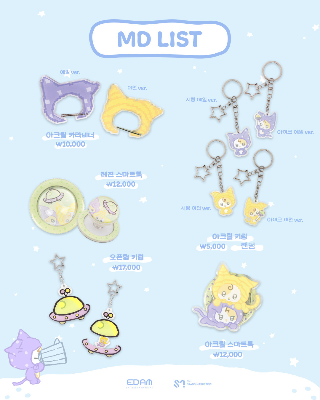 2025 IU POP-UP STORE [Found at Eight] Official MD 안내 - 전체공지
