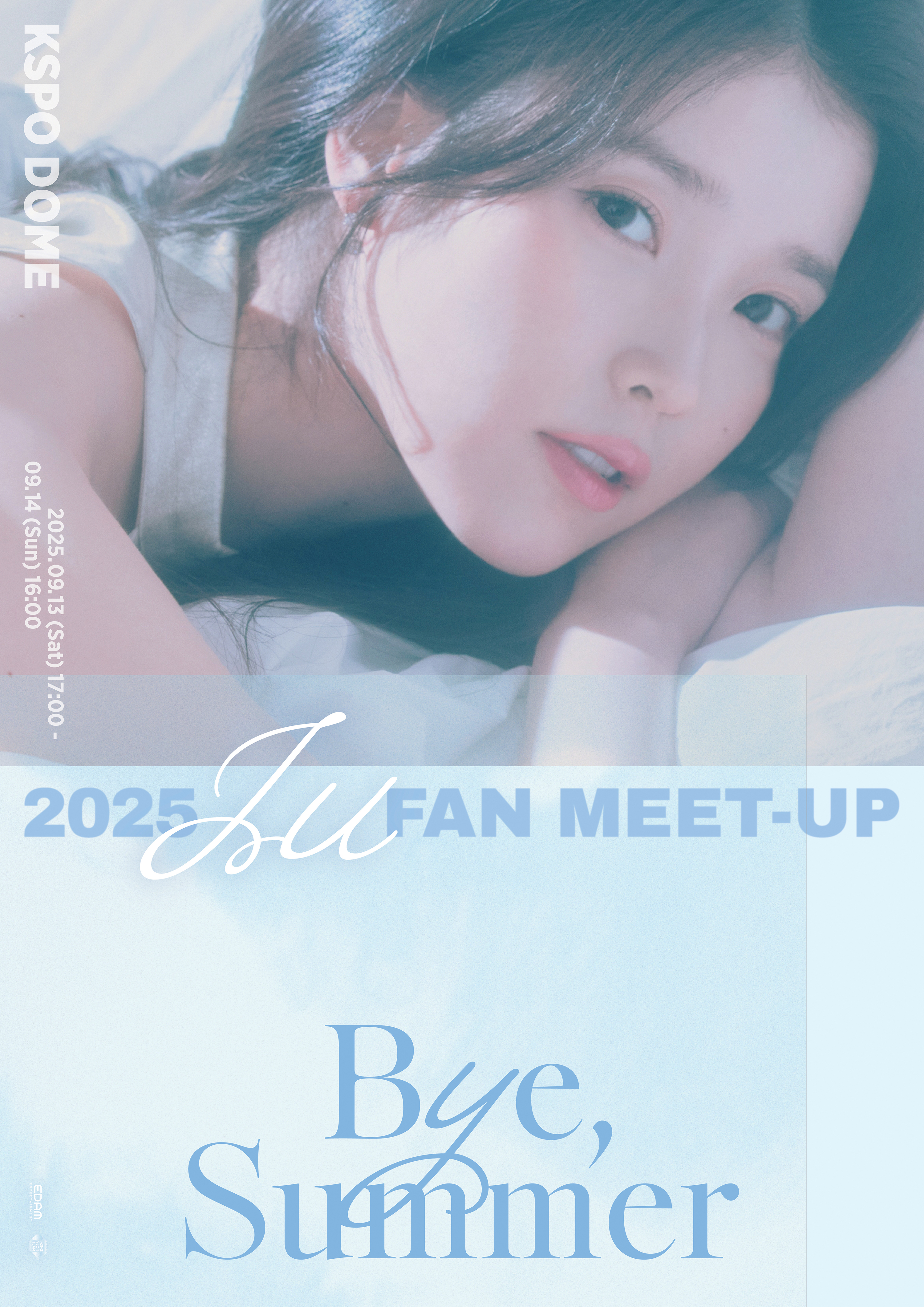 2025 IU FAN MEET-UP[Bye, Summer]9/14入場特典 2025 IU FAN MEET-UP [Bye, Summer] 오픈 안내 - 전체공지 - IU